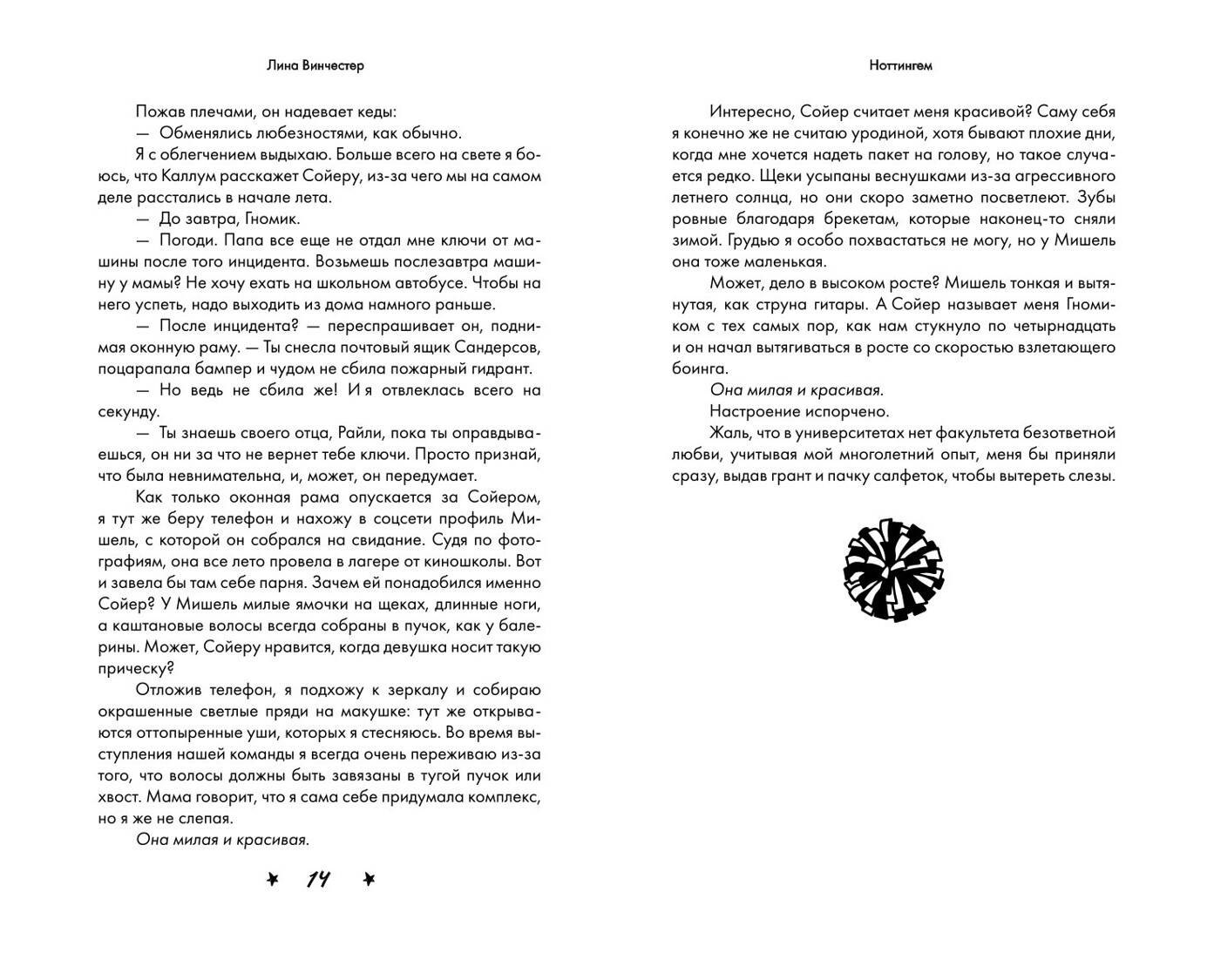 Изображение бумажной книги