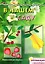 В нашем саду. Аппликация с наклейками (для детей 5-7 лет) — 2358706 — 3