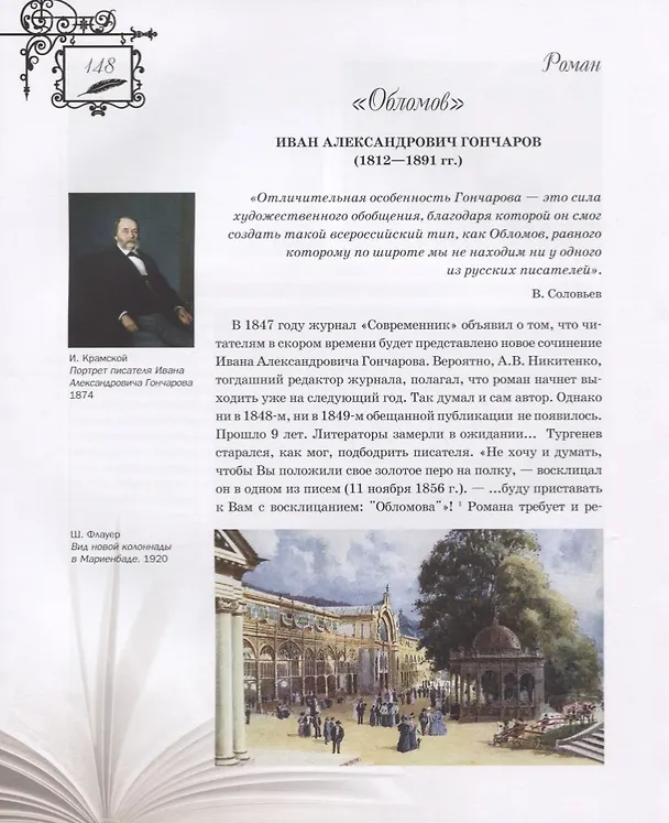 Книга Русская классика в советском кино (Мария Жданова) — 4