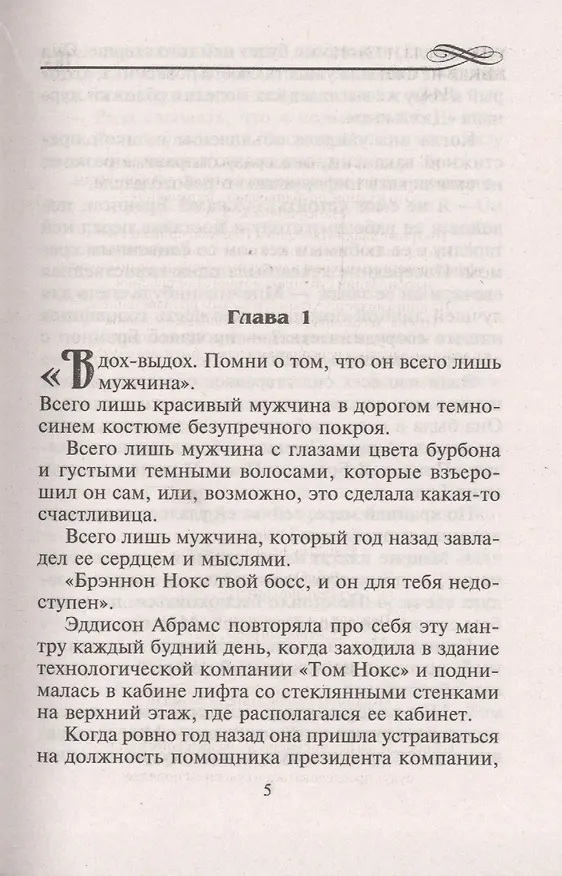 Книга Роман на озере Тахо (Джессика Леммон) — 2