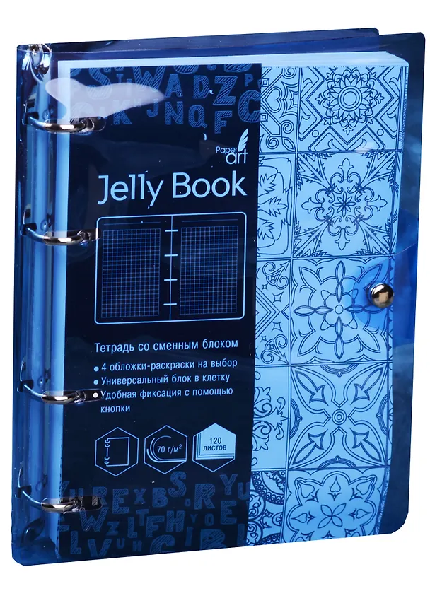 Тетрадь на кольцах «Jelly Book» в ассортименте 120 листов в клетку, А5, сменный блок - Paper Art 242807 — 4