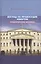 Взгляд на правосудие изнутри. Прокурорские хроники — 2528216 — 1