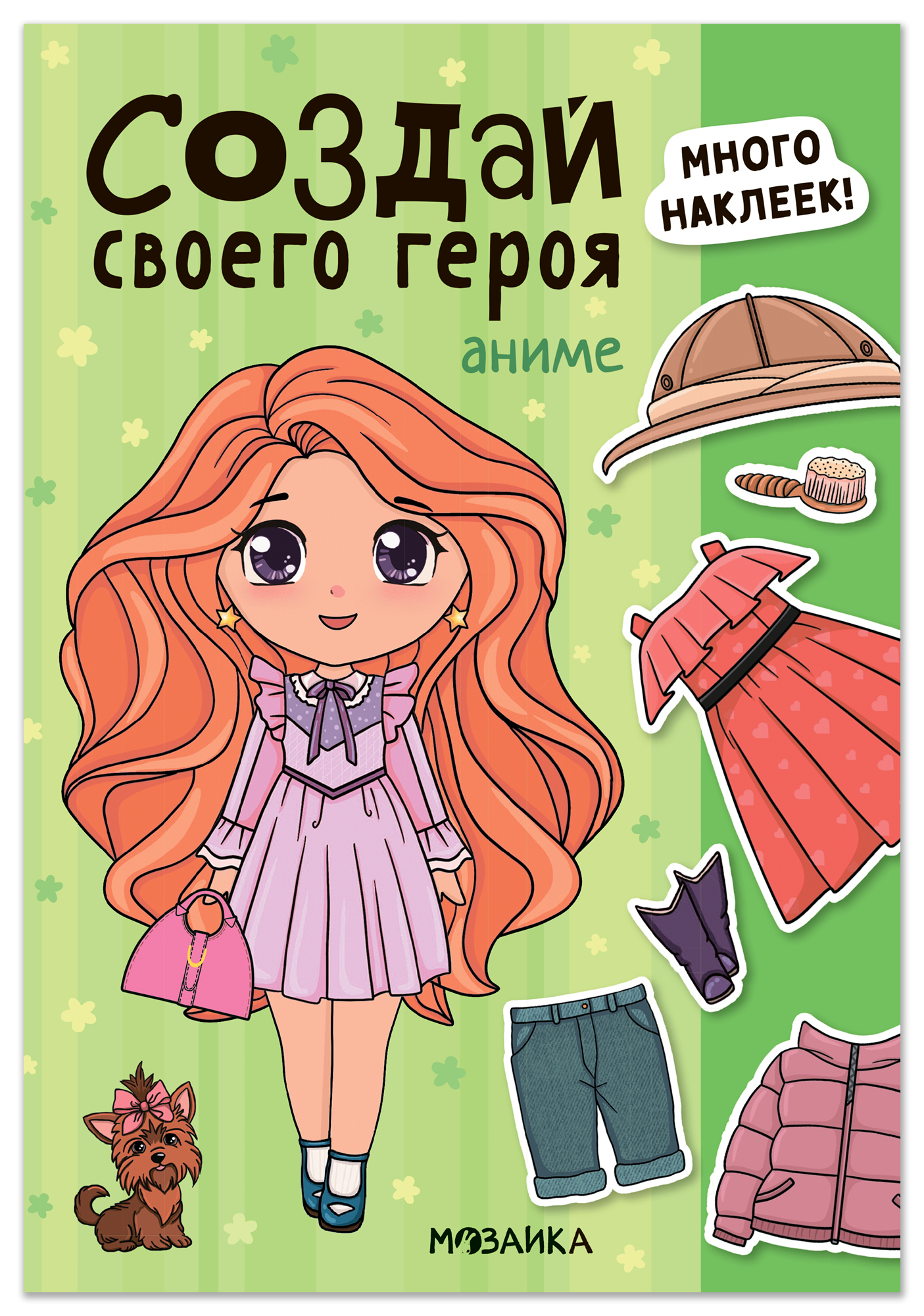 None Создай своего героя. Аниме