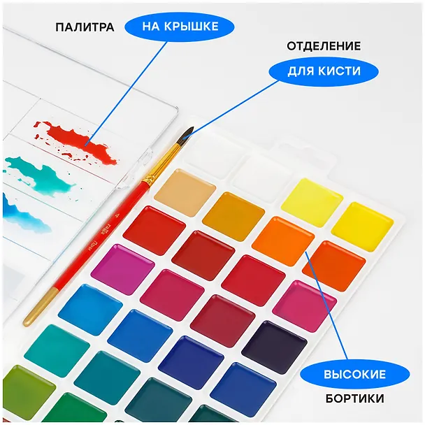 Краски акварельные 32 цвета "Классические", Гамма 3074491 — 7