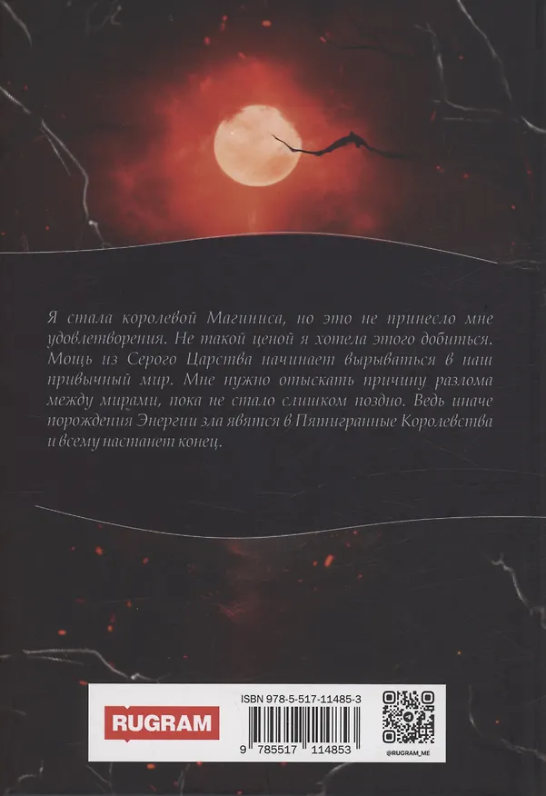 Книга Сны и душа (Оксана Абрамкина) — 2