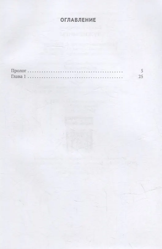 Книга Чужие миры. Кн. 11 (Галина Гончарова) — 2