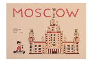 Открытка одинарная "МГУ" Волковой 3137774
