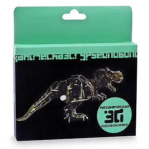 3D Пазл Движущийся Динозавры Тиранозавр (HWMP-38) (упаковка) 2332761