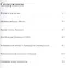 Вальтер Гропиус. Великие архитекторы т.24 — 2517139 — 2