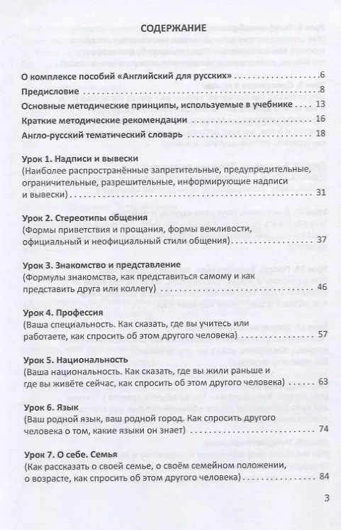 Книга Курс английской разговорной речи (Наталья Караванова) — 2
