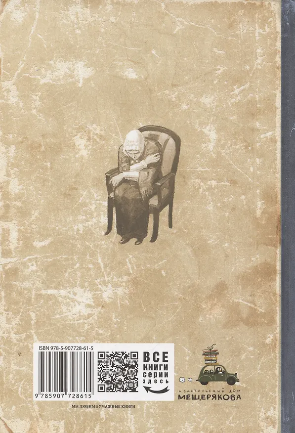 Книга Три сестры (Антон Чехов) — 2