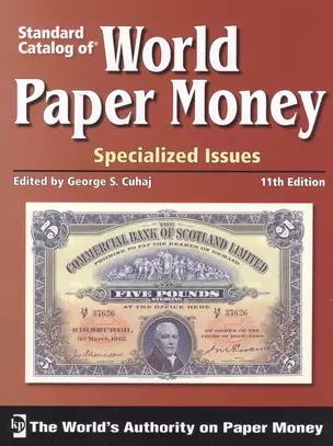 Стандартный каталог бумажных денег мира. Специализированные выпуски 11-е издание — 2413709 — 1