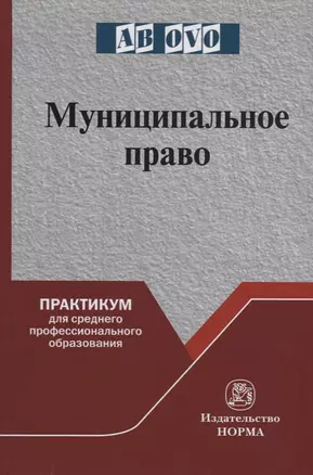 Муниципальное право — 2679438 — 1