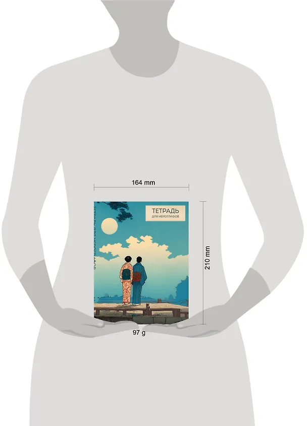 Книга Тетрадь для иероглифов (Влюбленные) () — 8