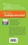 Как бросить курить, или Чего не знал Аллен Карр — 2239178 — 2