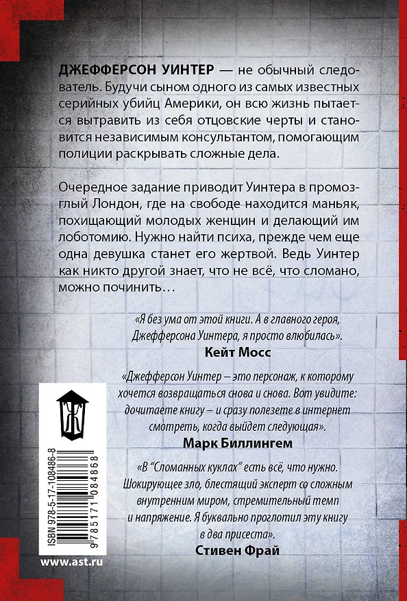 Книга Сломанные куклы (Джеймс Кэрол) — 2