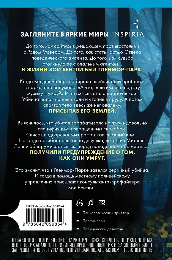 Книга Как ты умрешь (Майк Омер) — 2