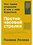 Против часовой стрелки: Что такое старение и как с ним бороться — 3113083 — 1