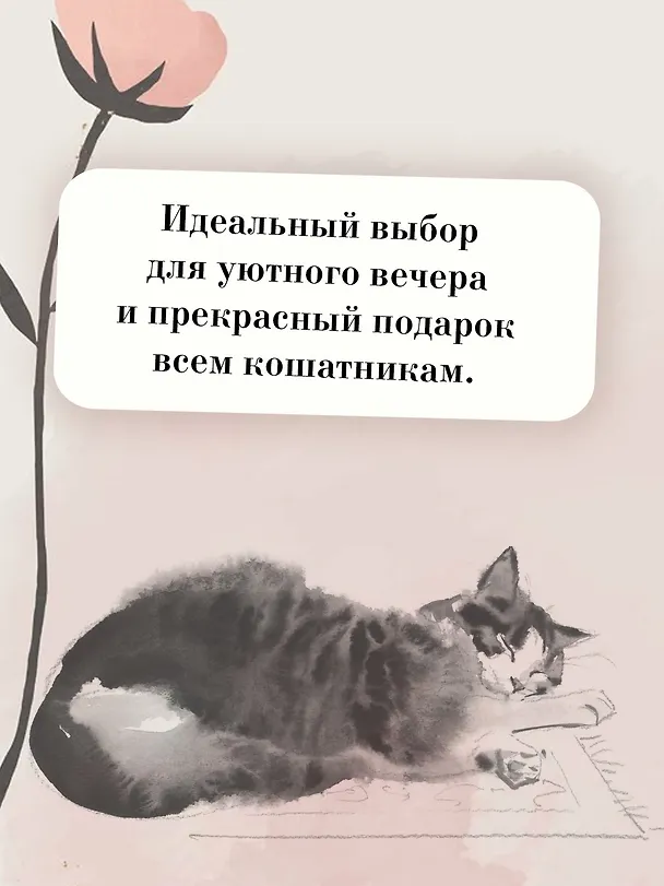 Книга Прощание с котом (Хиро Арикава) — 10