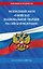 ФЗ "О войсках национальной гвардии Российской Федерации" по сост. на 2027 / ФЗ №225-ФЗ — 3184071 — 1