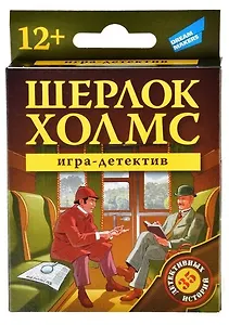 Игра детская настольная DREAM MAKERS Шерлок Холмс. New 2001H