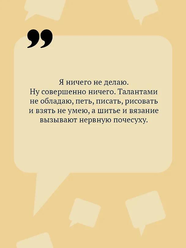Книга Вынос дела (Дарья Донцова) — 7