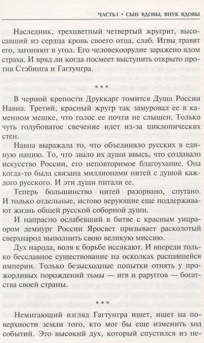 Книга Крымский мост (Александр Лапин) — 6