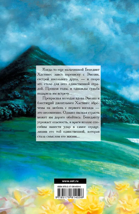 Книга Знакомый незнакомец: роман (Эрин Найтли) — 2