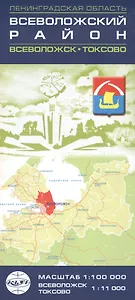 Карта. Ленинградская область Всеволожский район: масштаб 1:100 000,  Всеволожск, Токсово: масштаб  1:11 000.(двухсторонняя)