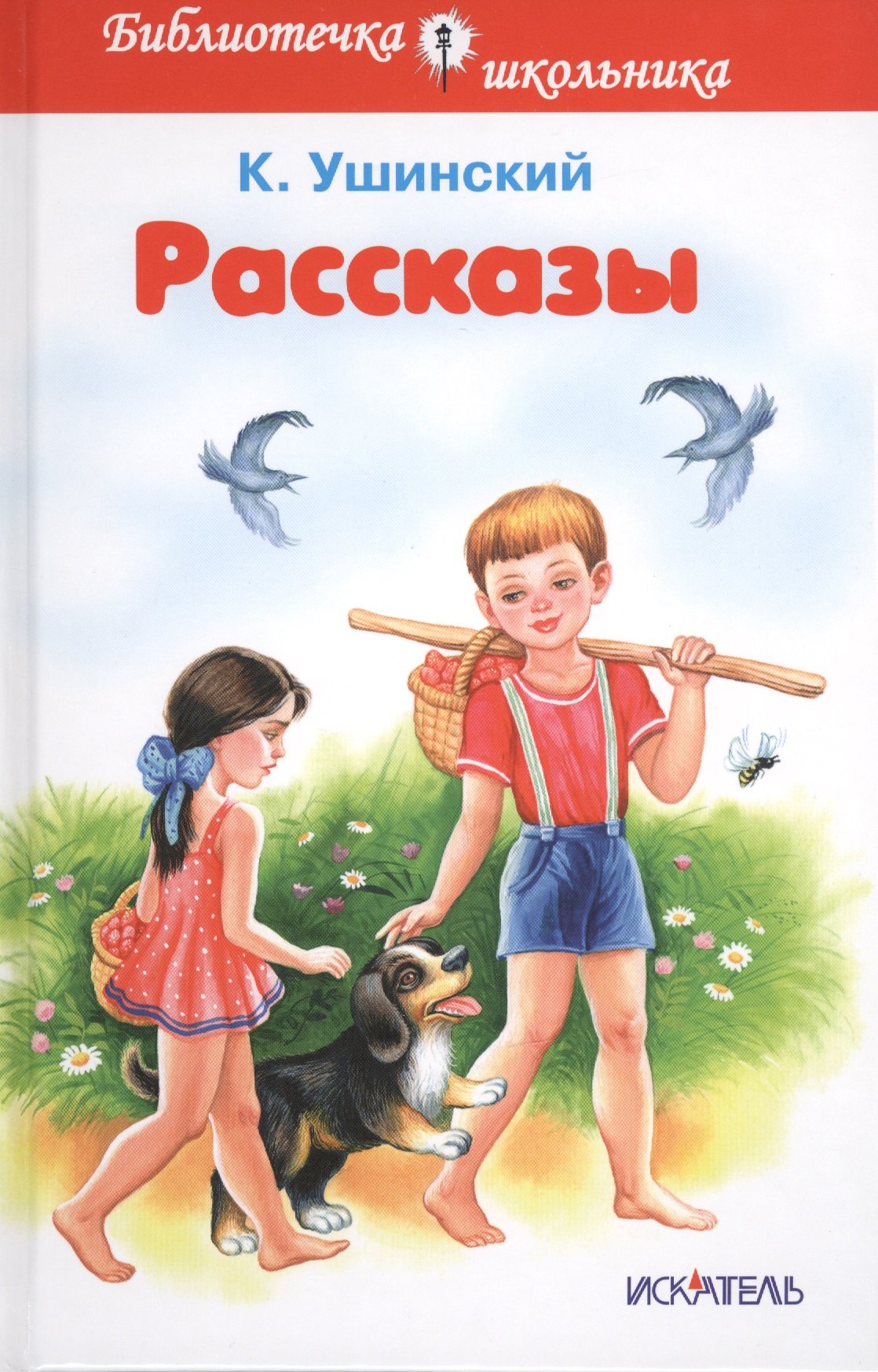 

Рассказы