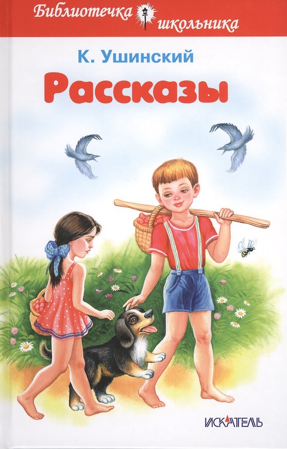Книга Рассказы () — 1