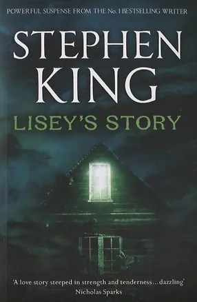 Книга Lisey's Story (Стивен Кинг)