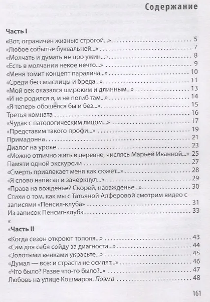 Книга Антропный принцип: Книга стихов (Вадим Пугач) — 2