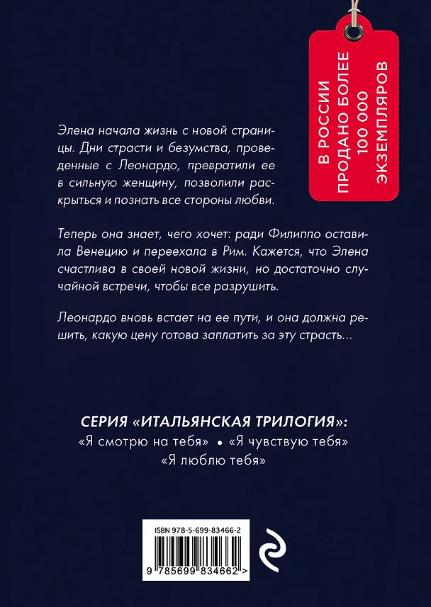 Книга Я чувствую тебя (Ирэне Као) — 2