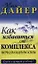 Как избавиться от комплекса неполноценности — 2333582 — 1