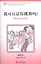 Потанцуем? (книга на китайском языке) Уровень 1 : 300 слов — 2623112 — 1