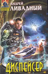 АО.Диспейсер