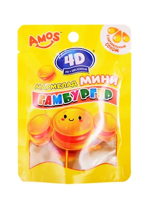 Жевательный мармелад AMOS Мини-гамбургеры, Gummy Hamburgers 4D 48 гр 2825439