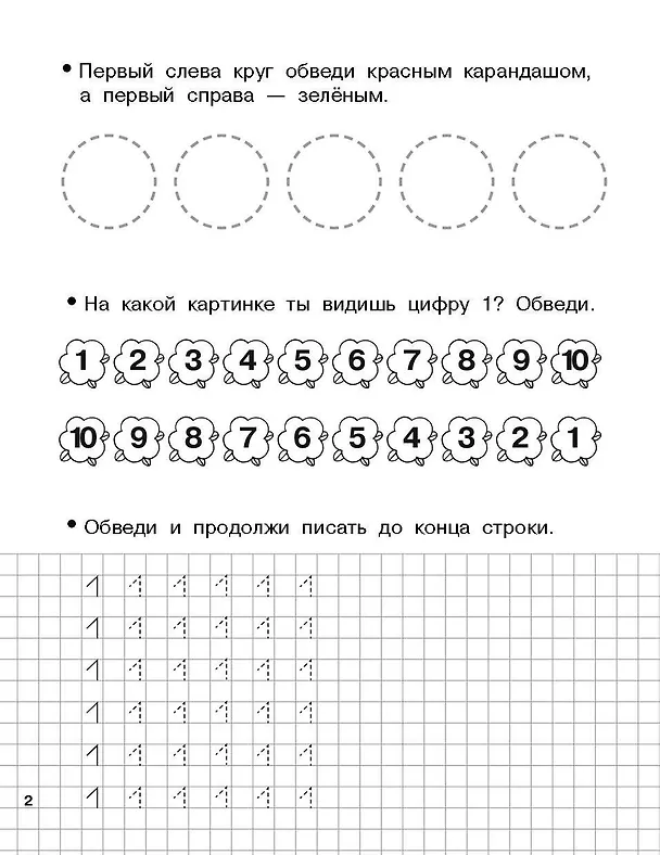 Книга Обучающие прописи по математике. 6-7 лет (Валентина Дмитриева) — 5