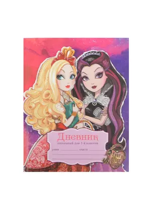 Дневник для мл.кл. "Ever After High.Школьные тайны" 7Бц, мат.ламин, выб.лак, блестки, Unnika — 235608 — 1