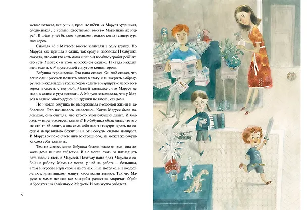 Книга Поросята не летают (Светлана Лаврова) — 5