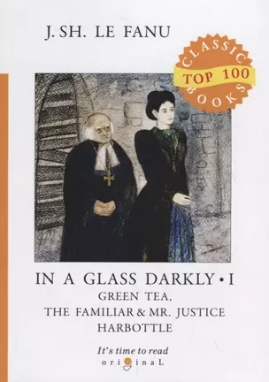 In a Glass Darkly 1. Green Tea, The Familiar & Mr. Justice Harbottle — 2715339 — 1