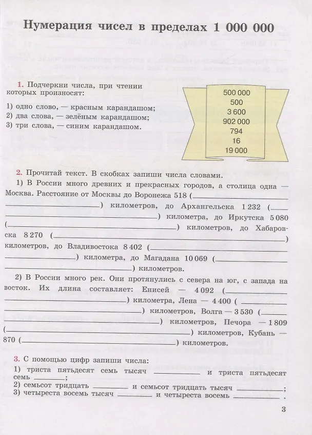 Книга Математика. 8 класс. Рабочая тетрадь. Учебное пособие для общеобразовательных организаций, реализующих адаптированные основные общеобразовательные программы (Татьяна Алышева) — 3