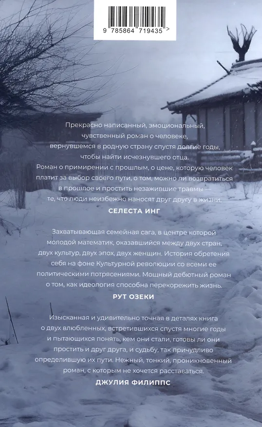 Книга Карта утрат (Белинда Танг) — 2