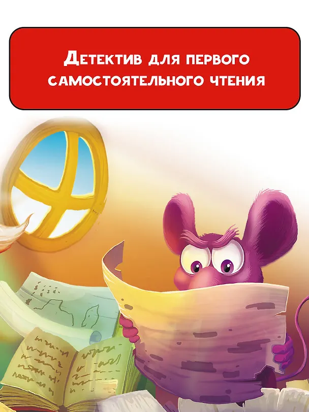 Книга Кот да Винчи. Тайна разрушенного замка (Екатерина Матюшкина) — 7