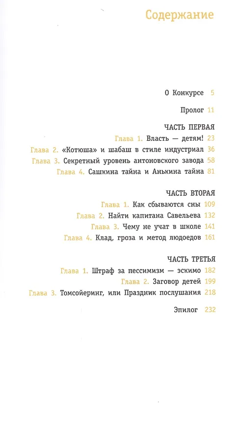 Книга Ключ от города Антоновска (Михаил Логинов) — 2