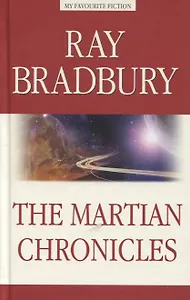 The Martian Chronicles / Марсианские хроники