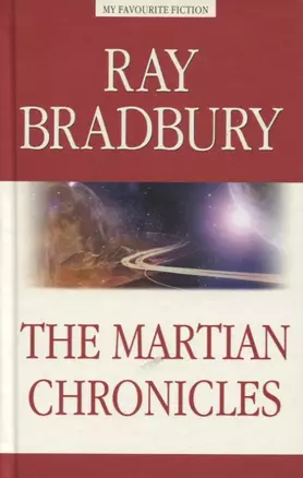 The Martian Chronicles / Марсианские хроники — 2766596 — 1