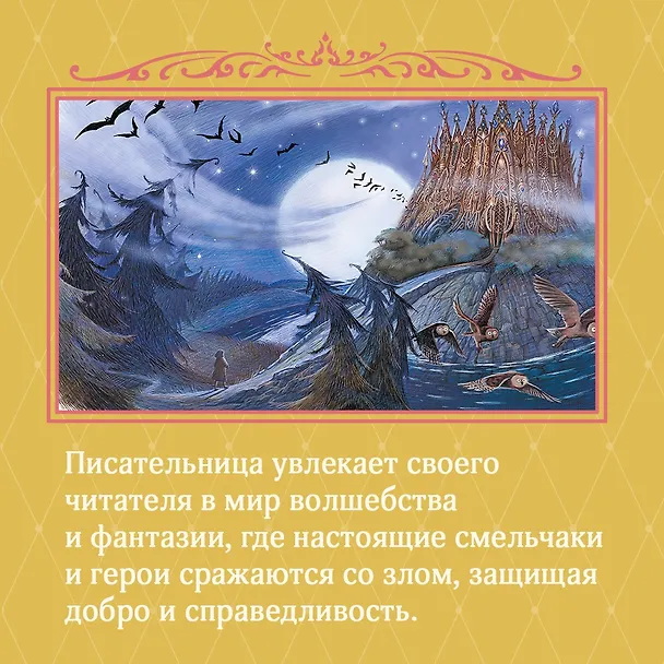 Книга Босая принцесса (Софья Прокофьева) — 5