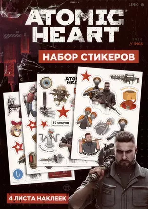 Набор стикеров Atomic Heart  дизайн 3 — 3033922 — 1